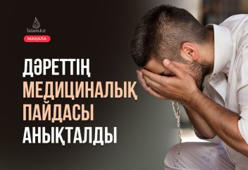 Дәреттің медициналық пайдалары анықталды