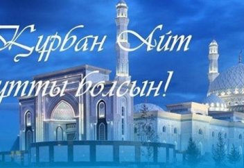 Сақтайықшы сол "салтты"...