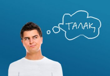 Ойша талақ айту талаққа жата ма?