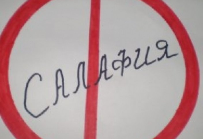 Борьбу с салафитами начнут в Таджикистане