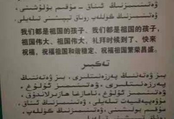 Қытай билігі мұсылмандардың азанының сөзін өзгертіп тастаған (фото)