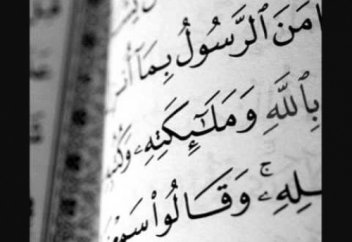 "Әмәнәррасулү"-нің артықшылығы