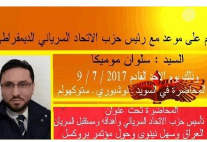 Организатор сожжения Корана в Швеции: фрик-шайтан или агент-провокатор?