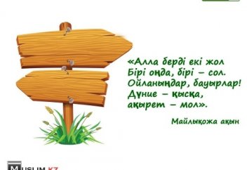 Атақты, бірақ дүниедегі ең кедей адамдар туралы өлең... (Ислам тұрғысынан)