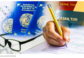 Қазақстан азаматтығын алуға қойылатын талаптар жаңартылды