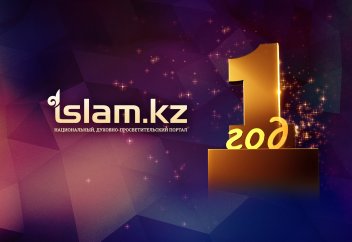 Нашему порталу исполнилось ровно год!