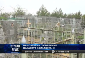 Как получить 151 тысячу на погребение в Казахстане