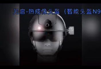 Футуристік шлем тек қызуы жоғары адамдарды табуға көмектесіп қоймай басқа қосымша мәліметтер алуға мүмкіндік береді (видео)