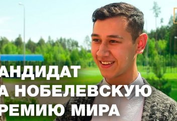 Студент из Узбекистана выдвинут на Нобелевскую премию (видео)
