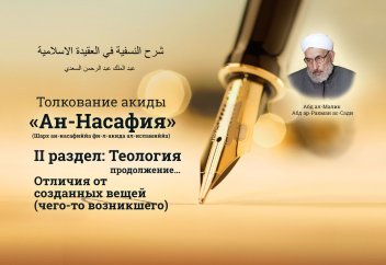 II раздел. Теология. Отличия от созданных вещей (чего-то возникшего)