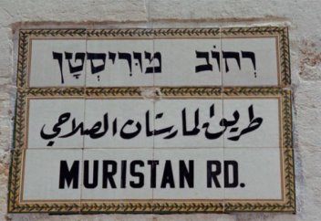 Араб тілінің ресми мәртебесін алып тастамақшы