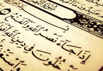 Новый метод изучения Корана от иранской исследовательницы