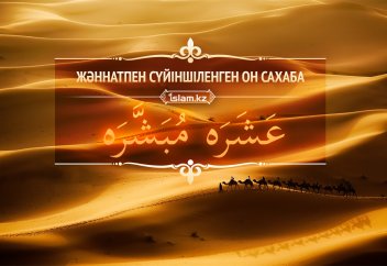 Ашарату мубашшара