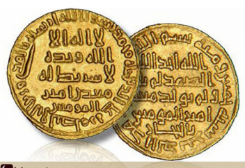 Мұсылмандардың ең алғашқы тиынында қандай аят жазылған? (фото)