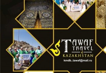 "ТАУАФ" қажылық компаниясымен бірге...