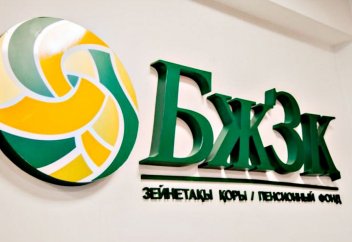 Қайтыс болған адамның БЖЗҚ-дағы ақшасы қайда кетеді? Қазақстандықтар БЖЗҚ-дағы марқұм туысының ақшасын қалай алады?