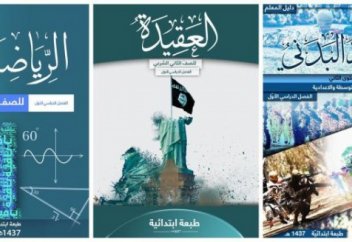 ДАИШ выпустило школьные учебники