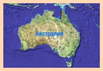 Тұтас бір құрлық өз аумағының үштен бірін табиғи қорыққа айналдырады