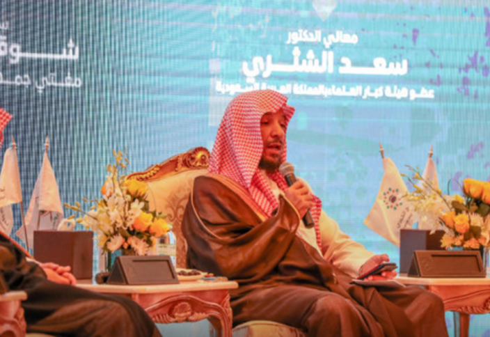 На симпозиуме в Саудовской Аравии улемы подчеркнули гибкость ислама