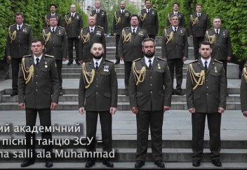 Украина Қарулы күштерінің хоры Мұхаммед пайғамбарға (ғ.с.) салауат айтып, мұсылмандарды айтпен құттықтады