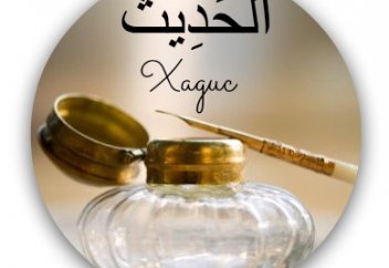 Каково точное количество существующих хадисов?