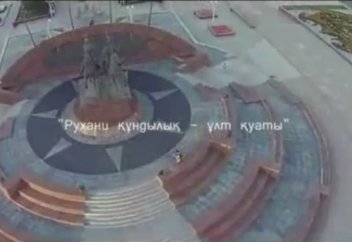 Рухани құндылық ұлт қуаты