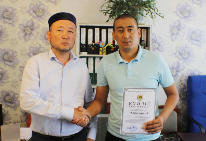 "Алатау-құс" АҚ ҚМДБ "Халал" Сертификатына ие болды