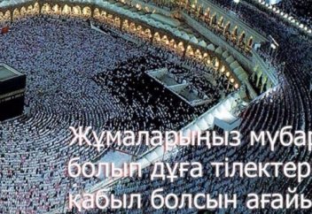 Жақсылық пен Жамандық