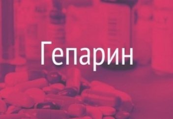 "Гепарин" өте қауіпті дәрі – реаниматолог. Парацетамол мен ибупрофенді кімдерге ішуге болмайды?