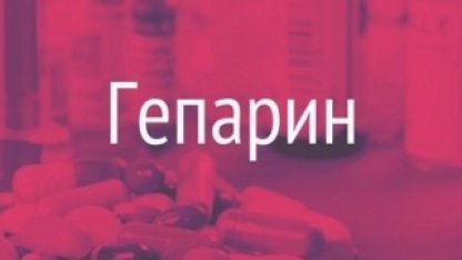 "Гепарин" өте қауіпті дәрі – реаниматолог. Парацетамол мен ибупрофенді кімдерге ішуге болмайды?