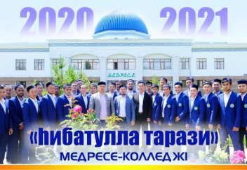 «ҺИБАТУЛЛА ТАРАЗИ» МЕДРЕСЕСІ КОЛЛЕДЖ МӘРТЕБЕСІН ИЕЛЕНДІ