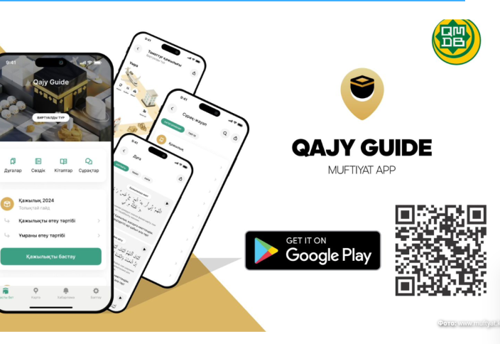 Қажылыққа баратындар үшін Qajy Guide қосымшасы іске қосылды