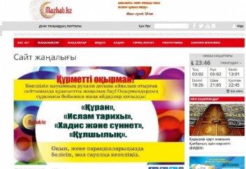 БІЗ СЕНІ ЖАҚСЫ КӨРЕМІЗ mazhab.kz