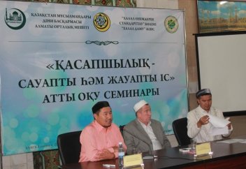 Қасапшыларға "Халал" сертификаты табысталды