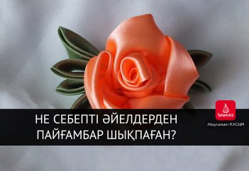 Не себепті әйелдерден пайғамбар шықпаған?