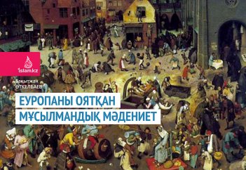 Еуропаны оятқан мұсылмандық мәдениет