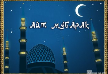 Ораза айтта 4 күн демалыс беріледі