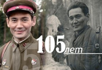 24 декабря исполнилось 105 лет со дня рождения Бауыржана Момышулы