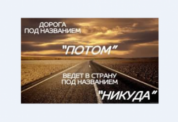 СИНДРОМ ОТЛОЖЕННОЙ ЖИЗНИ