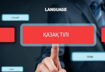 Казахи учат русский язык, а власть снова клеймит необразованных иждивенцами