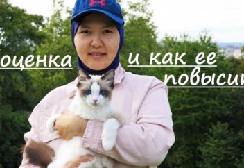 Самооценка и как ее повысить.