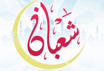 Сеніп айтқанымызға ең әуелі өзіміз ие болайық !