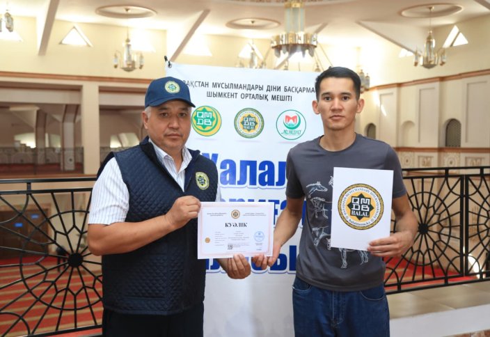 Халал сертификатына ие болған кәсіпорындар