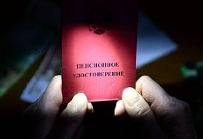 Названо количество пенсионеров в России