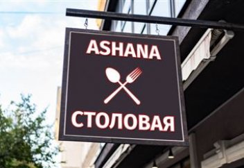 Речь не идет об ущемлении русского языка – русский преподаватель о вывесках на казахском