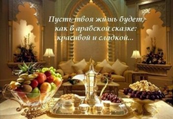 Қонақ пен рызық