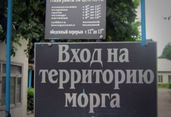 Ел жаңалықтары: Мәйітхана жұмысын тоқтатты