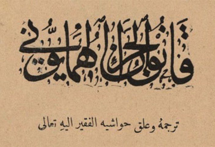 Семья из Уфы принимала Уголовный кодекс 1926 года за Коран