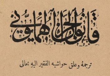 Семья из Уфы принимала Уголовный кодекс 1926 года за Коран