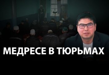 Кто поддерживает казахстанских салафитов за рубежом? Радикальный ислам имеет высоких покровителей в Казахстане